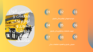 ماشین آلات راهسازی